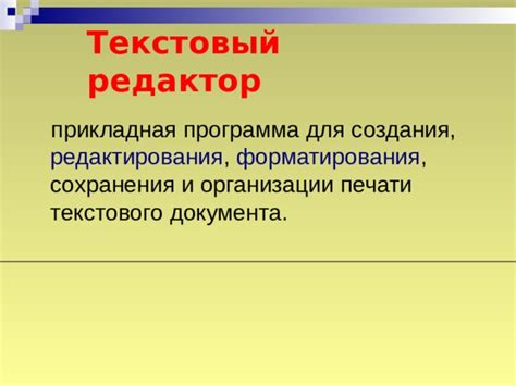  Улучшение форматирования и организации содержания: просто и быстро 