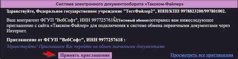  Управление заявками: принятие или отклонение запросов от других участников игры 