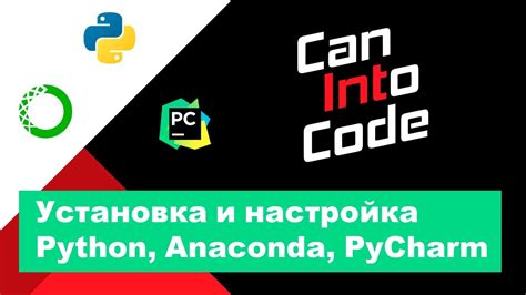  Установка PyCharm: начало работы с интегрированной средой разработки Python 