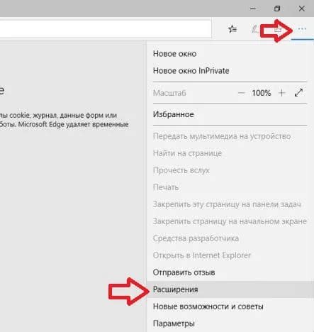  Устранение полной настройки программы Microsoft Edge: подробная инструкция 