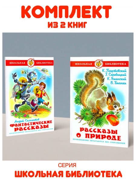  Фантастические книги о природе и науке, которые поведают о загадочном окружающем мире 