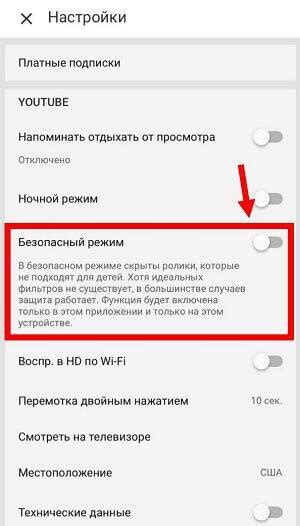  Шаги по отключению Гугл Хром на Android-устройствах 