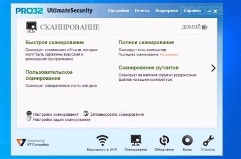  Шаг 1: Остановка работы программы NOD32 перед перезагрузкой 