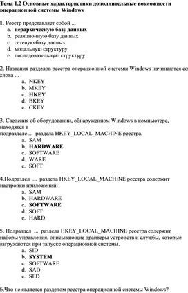  Шаг 2: Основные характеристики и возможности командного тега
