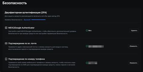  Шаг 3: Подтверждение аккаунта и обеспечение безопасности 