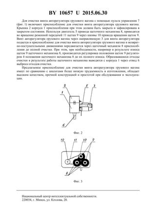  Шаг 4: Оценка функциональности и регулировка механизма очистки стекла