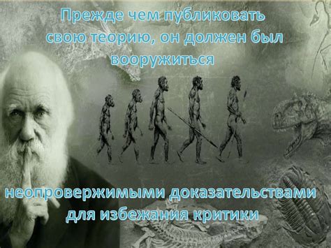  Эволюционная концепция Чарльза Дарвина и фундаментальные принципы, на которых она основана 