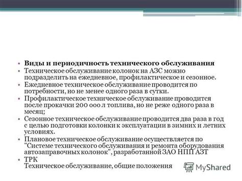  Этап 1: Подготовка автомобиля к процедуре обслуживания 