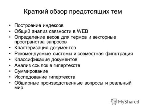  Эффективность работы с связями: использование индексов и оптимальное построение структуры таблицы 