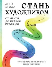 10 методов становления великим художником: совершенствование мастерства творчества