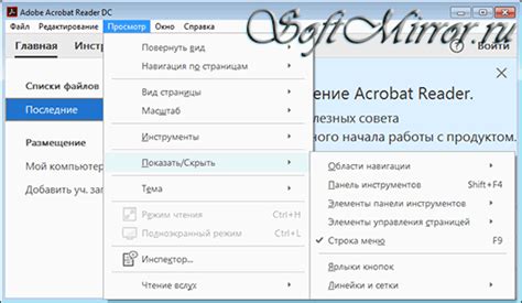 PDF Viewer: практичный и эффективный просмотрщик документов на Apple устройствах