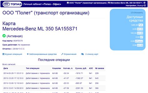 SMS-информирование: оперативное получение информации о доступных средствах