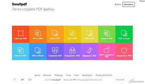 SmallPDF - удобный и простой онлайн-конвертер файлов в формат PDF
