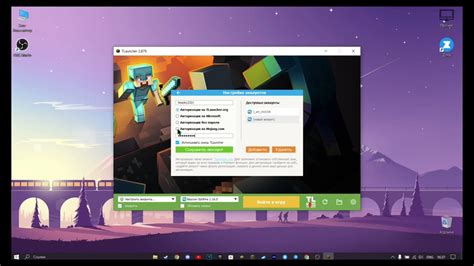 TLauncher: простой и удобный способ запуска Minecraft